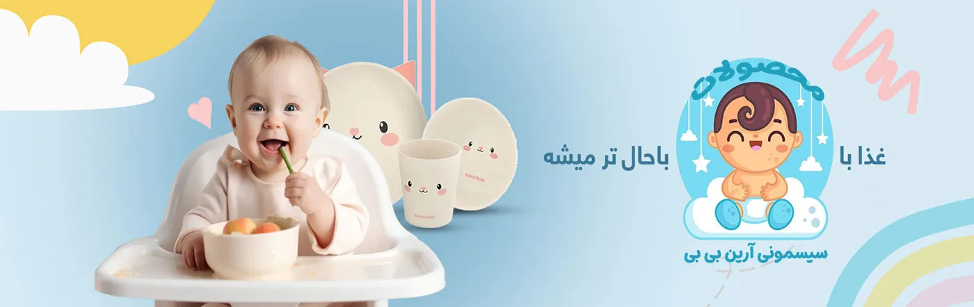 مرکز خرید غذای نوزادی