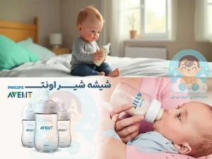 خرید و قیمت شیشه شیر اونت